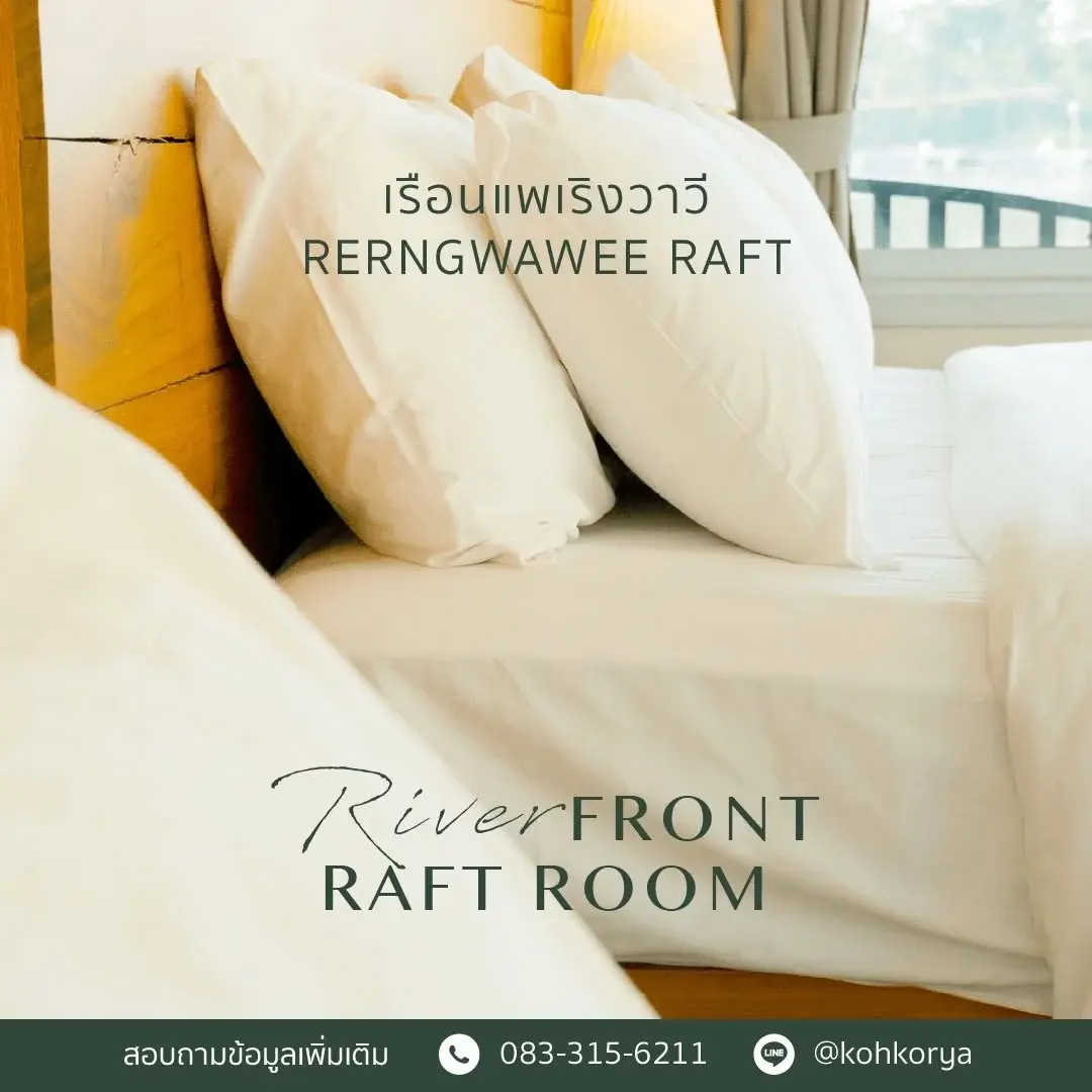 Kohkorya Rerngwawee Raft
