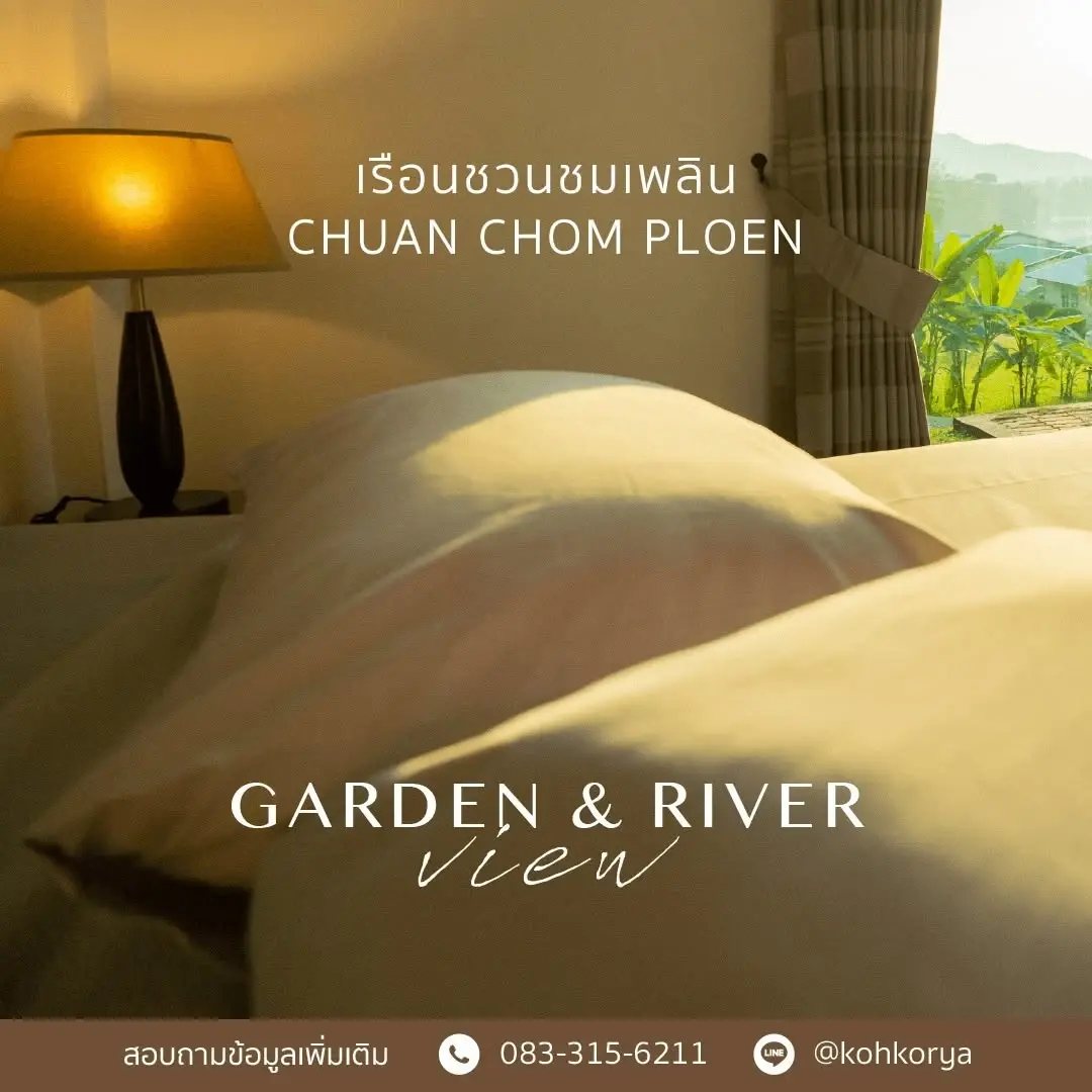 Kohkorya Chuan Chom Ploen